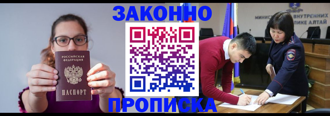временная регистрация гарантия в Хабаровском крае