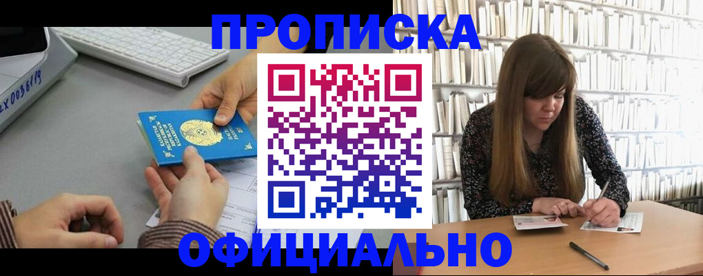 временная регистрация гарантия в Хабаровском крае