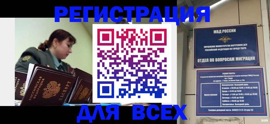прописка для военкомата в Хабаровском крае