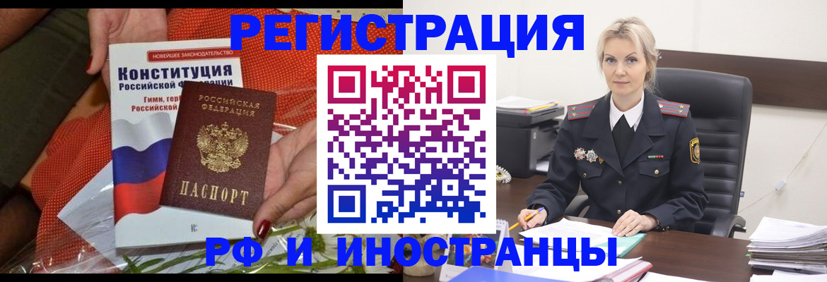 временная регистрация законно в Хабаровском крае