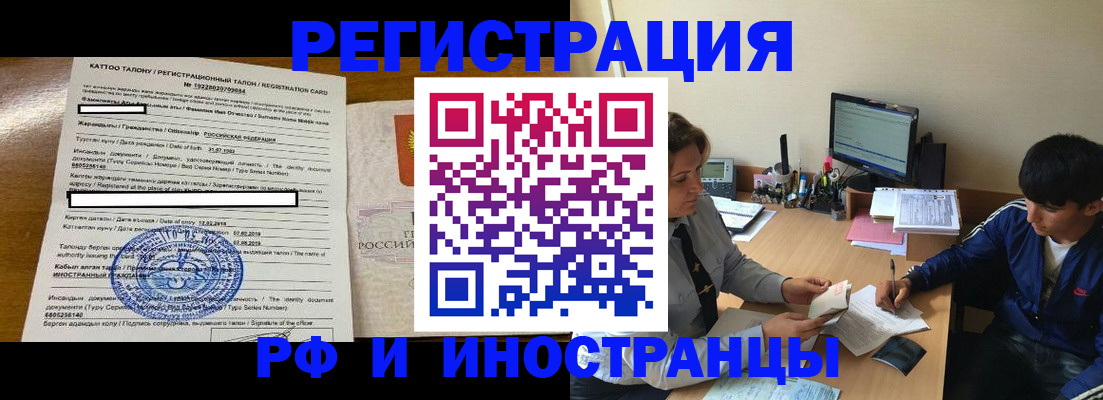 прописка 2025 в Хабаровском крае